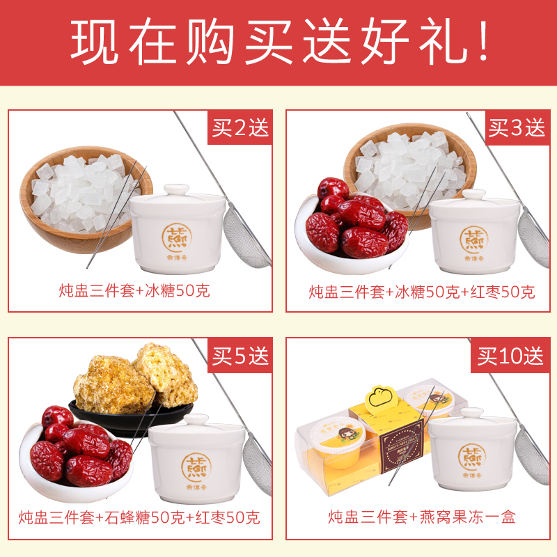 Bird's Nest Legend Bird's nest pregnancy tonic traceable source code