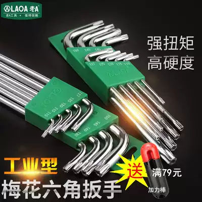 Old a rice word plum blossom hexagon wrench set hexagon screwdriver tool six flower star wrench