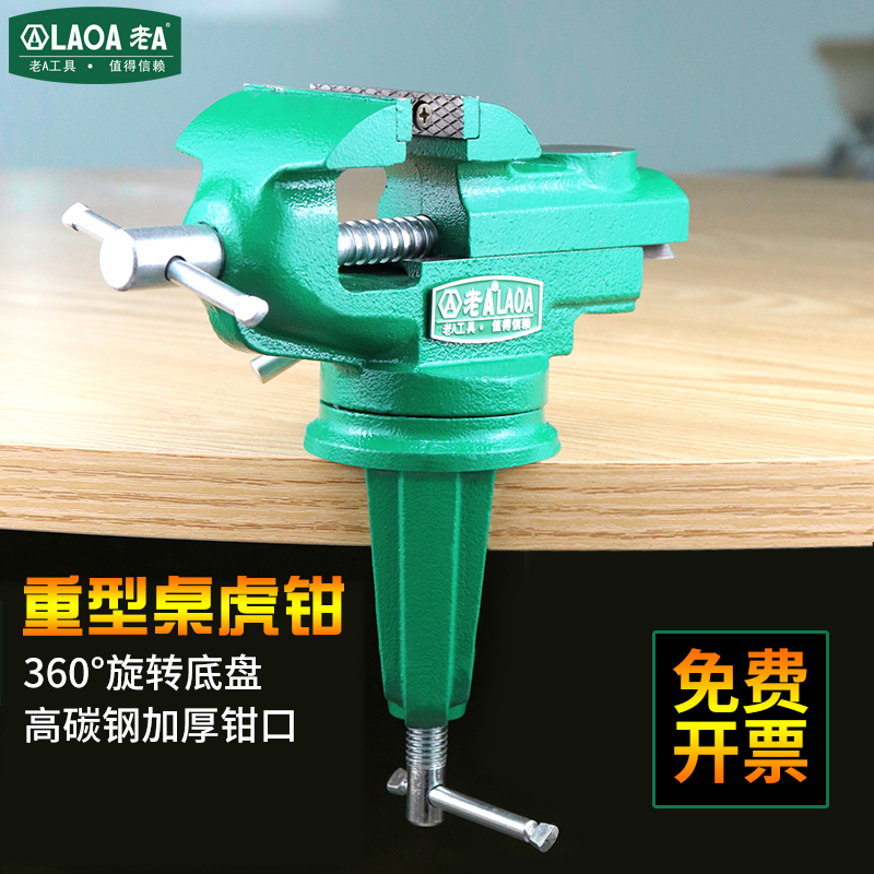 Old A small table vise mini multifunctional household table clamp LA159025 micro universal small fixture table vise