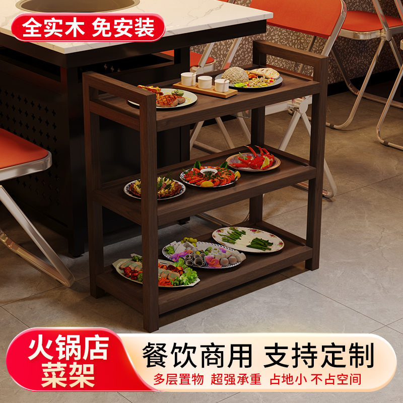 Solid Wood Multi-Layer Commercial Table-Side Storage Rack for Hot Pot Restaurants, Restaurant Barbecue Shop Food Display Rack, Dish Placement Rack, Food Preparation Rack Solid Wood Multi-Layer Commercial Table-Side Storage Rack for Hot Pot Restaurants, Restaurant Barbecue Shop Food Display Rack, Dish Placement Rack, Food Preparation Rack