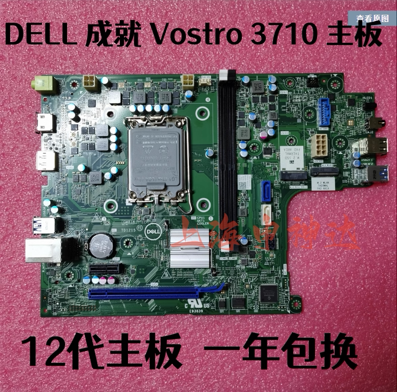 Dell Vostro 3710 3020 Sff Motherboard Comes with a 1-Year Replacement Warranty