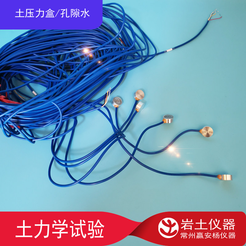 微型土压力盒传感器 3cm 2cm渗压传感器应变式 电阻式 模型试验