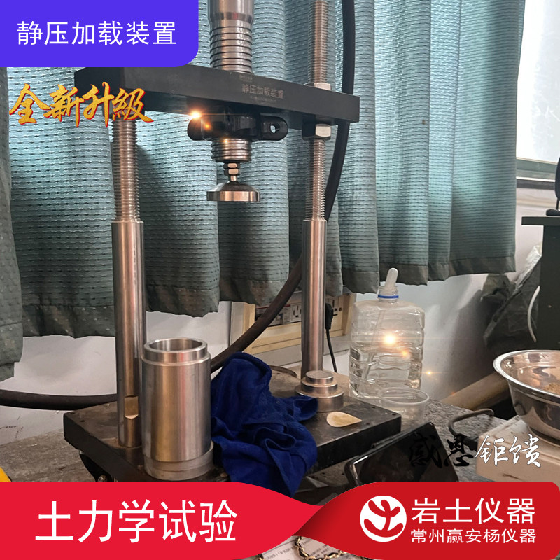 加载框架 50kN 三轴试样静压 环刀制样器压样三轴试验 微型多用
