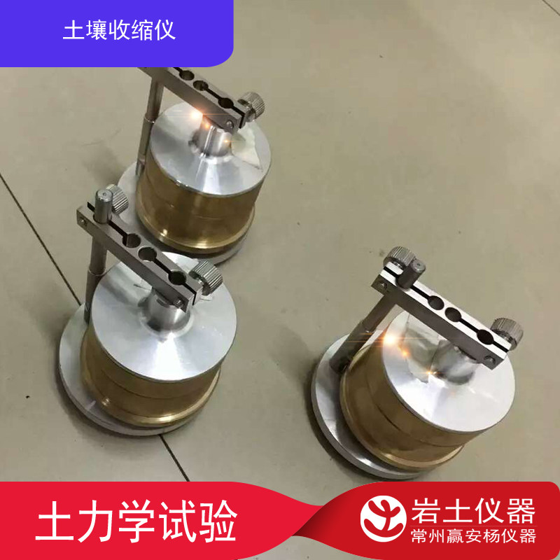 SS-1收缩仪 不含百分表 土工试验 土工仪器