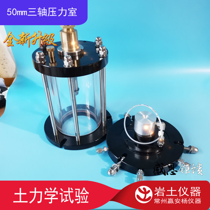 三轴试验压力室 三轴仪 装样容器 39.1 50  61.8定制