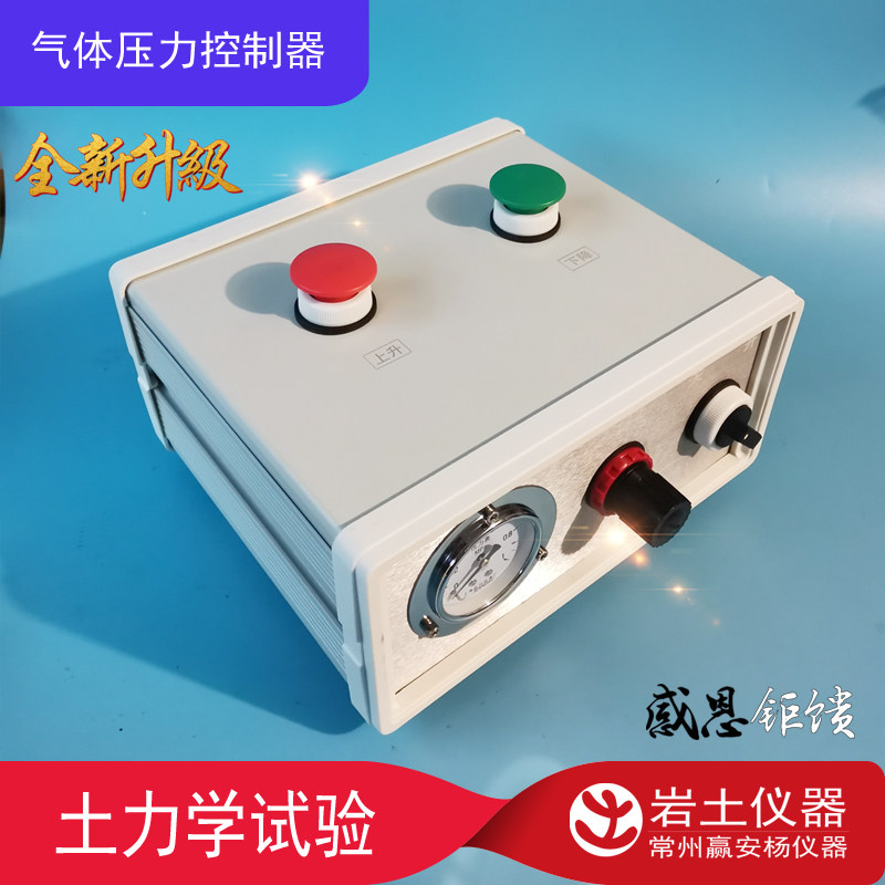 QYKZQ-1气体恒压控制器 600kpa 调压阀 气缸动作压力控制