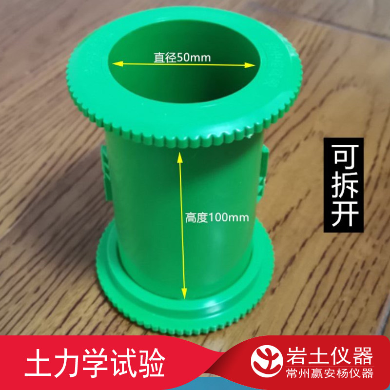 直径50*100 50*50可拆解 对开模 三轴模具 制样  环保易脱模