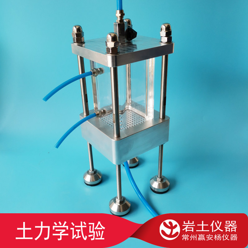 60*60*120立方体渗流装置 渗透试验 CT扫描