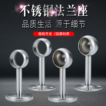 Stainless steel flange seat towel base hanging bracket shower curtain rod fixing seat wardrobe rod accessories round tube seat