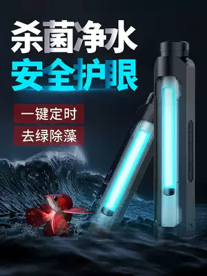 Fish tank Lamp uv germicidal lamp waterproof fish pond removal of algae old fish water purification ultraviolet disinfection old diving sterilizer fisherman
