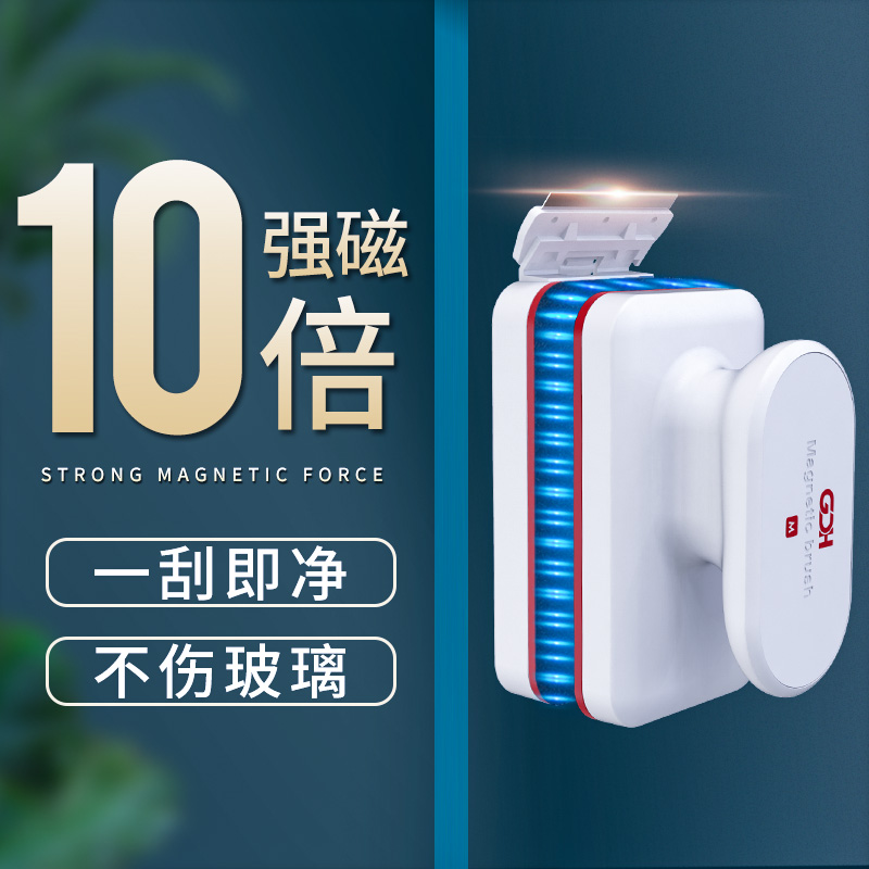 Mulongju (GDH) fish tank brush magnetic brush cleaning artifact double-sided cleaning old fish cleaning tool in addition to algae fisherman