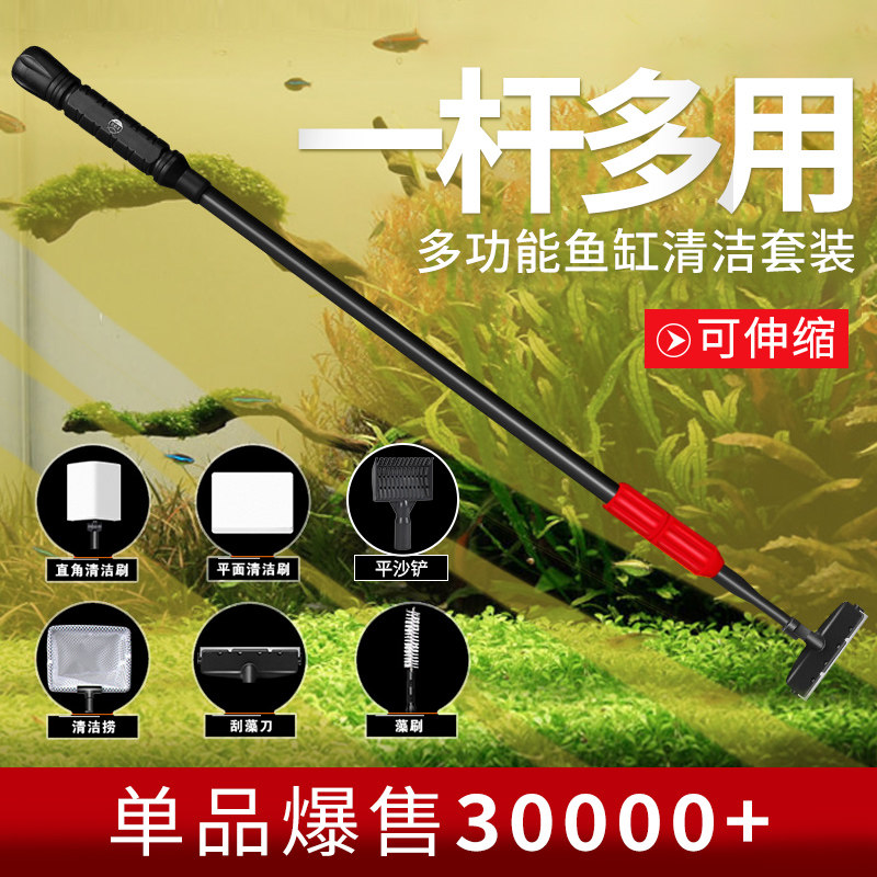 Fish tank brush cleaning long handle cleaning artifact no dead angle cleaning tool scrub fish tank glass algae removal knife