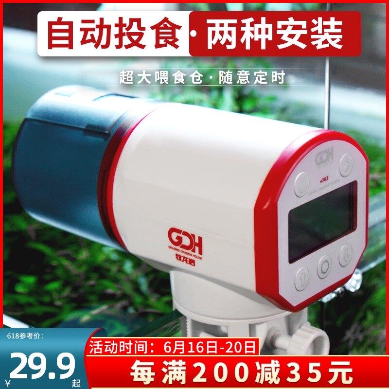 Automatic feeder fish tank timing automatic feed intelligent fish feeder small turtle automatic feeder