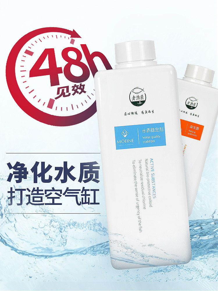 Fish tank Nitrifying bacteria Aquarium water digestion bacteria Live bacteria Water quality stabilizer in addition to ammonia liquid fish farming supplies