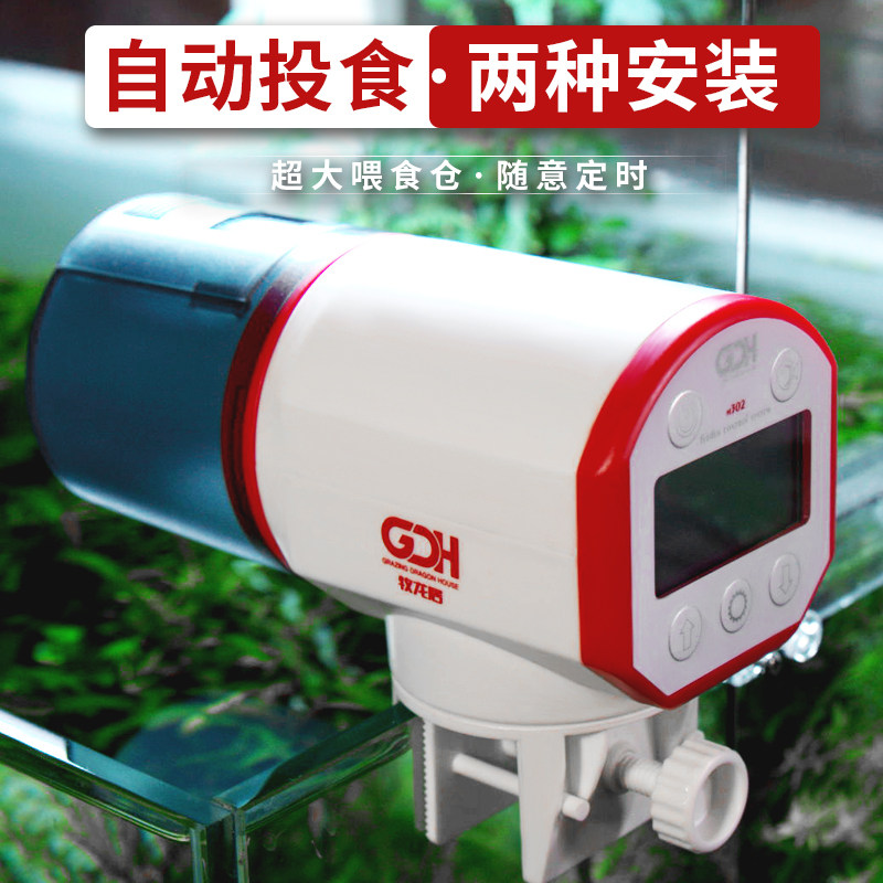 Automatic feeder Fish tank timing automatic feeding feed Intelligent fish feeder Small turtle automatic feeder