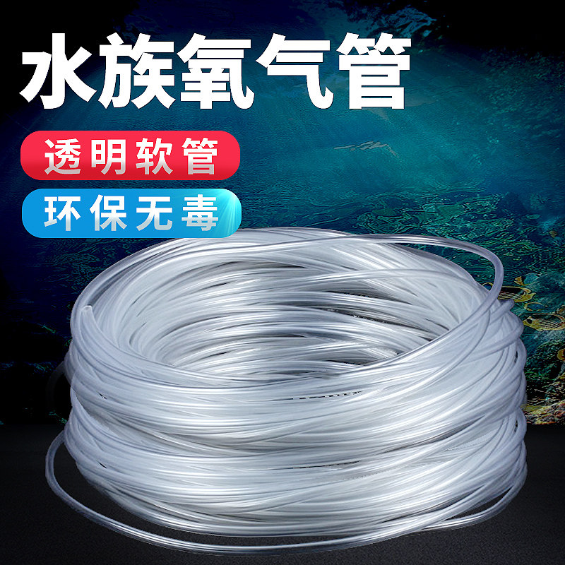 Mulongju AQUARIUM FILTER transparent water pipe oxygen pipe AQUARIUM fish oxygen pump special trachea 4MM 8MM