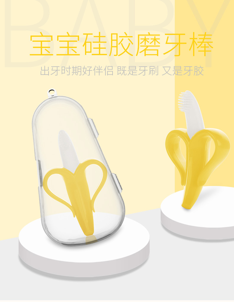 Bé cắn gậy bé cắn cắn teether đồ chơi chuối cắn keo tay bắt bóng không độc silicon mềm luộc - Gutta-percha / Toothbrsuh / Kem đánh răng kem đánh răng cho bé 2 tuổi