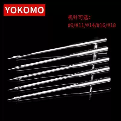 Youkemi general household sewing machine needle export 10 sets 9 11 14 16 18 21 models complete