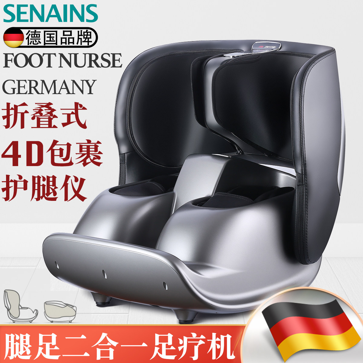 German foot massage machine fully automatic foot presser calf home acupoint foot sole foot heating massager instrument