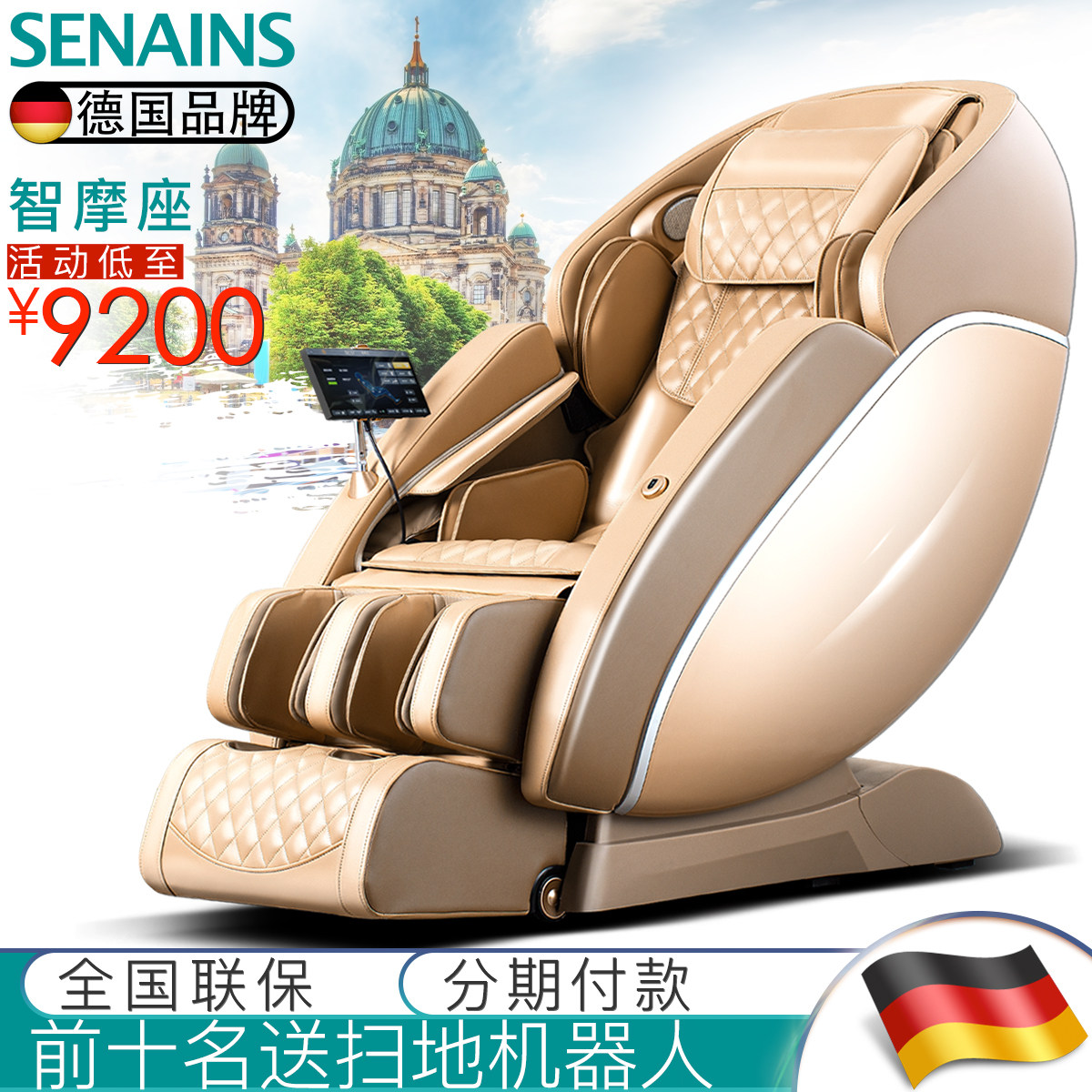 German SENAINS voice-controlled massage chair for home body luxury fully automatic smart space cabin seniors E7