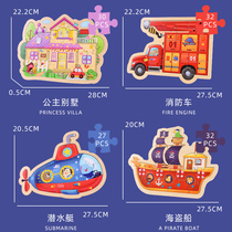 4-6-year-old six-year-old childrens car puzzle intelligence puzzle brain girl wooden early education graphic matching toy