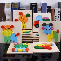 Young children puzzle intellectually develop early teaching toys wooden stereo baby 1 - 2 - 3 years old boy and girl toys