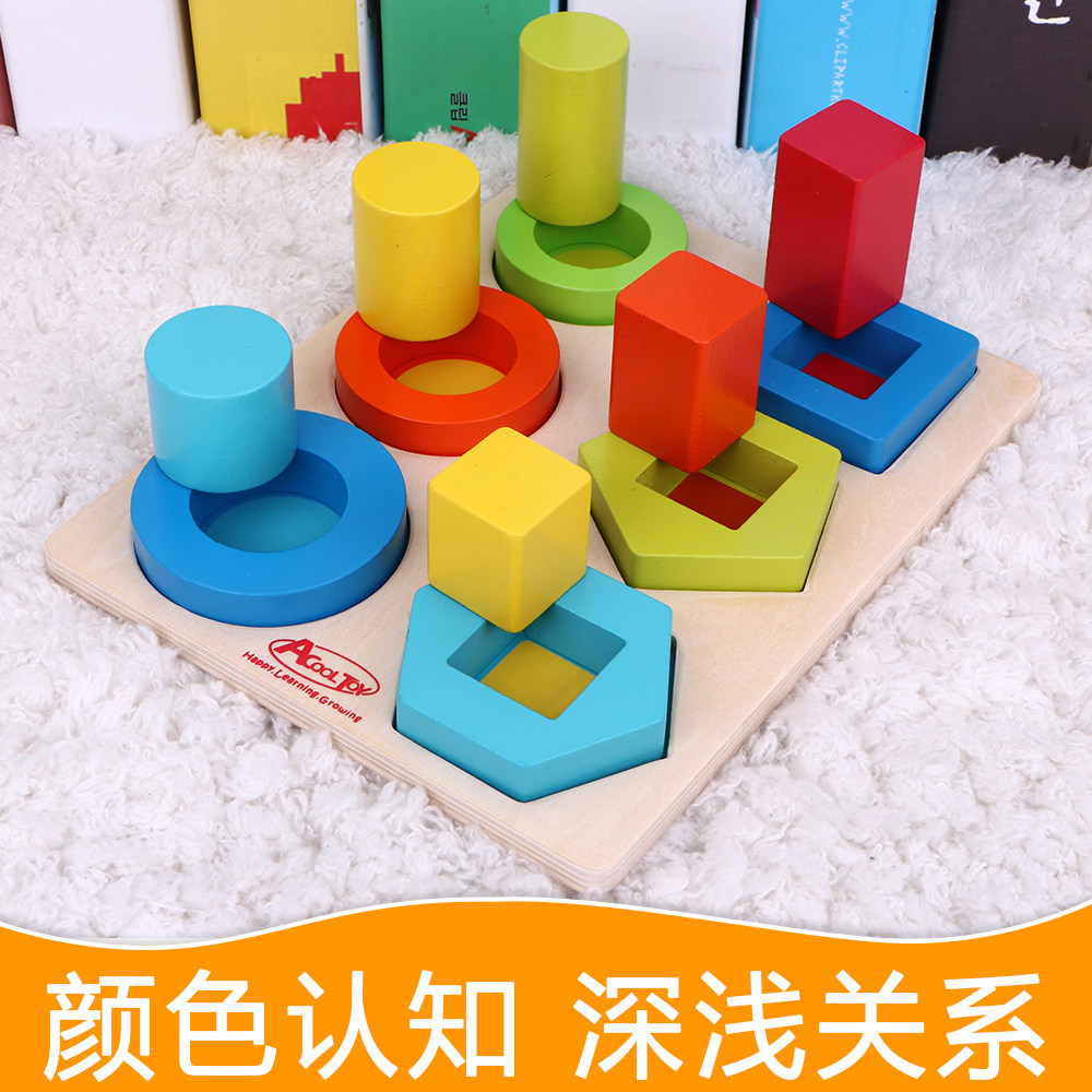 Children's Montei Early Education Toys 1-2-3-year-old male baby geometric shapes paired color Cognitive Baby Building Blocks