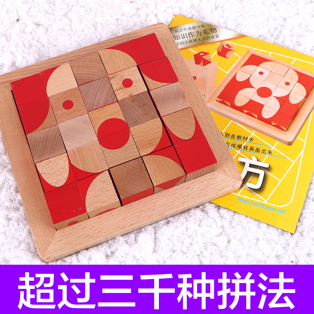 Children's wooden blocks assembled toys Yi 3-6-7-8 - 10 years old boy's intellectual puzzle kindergarten