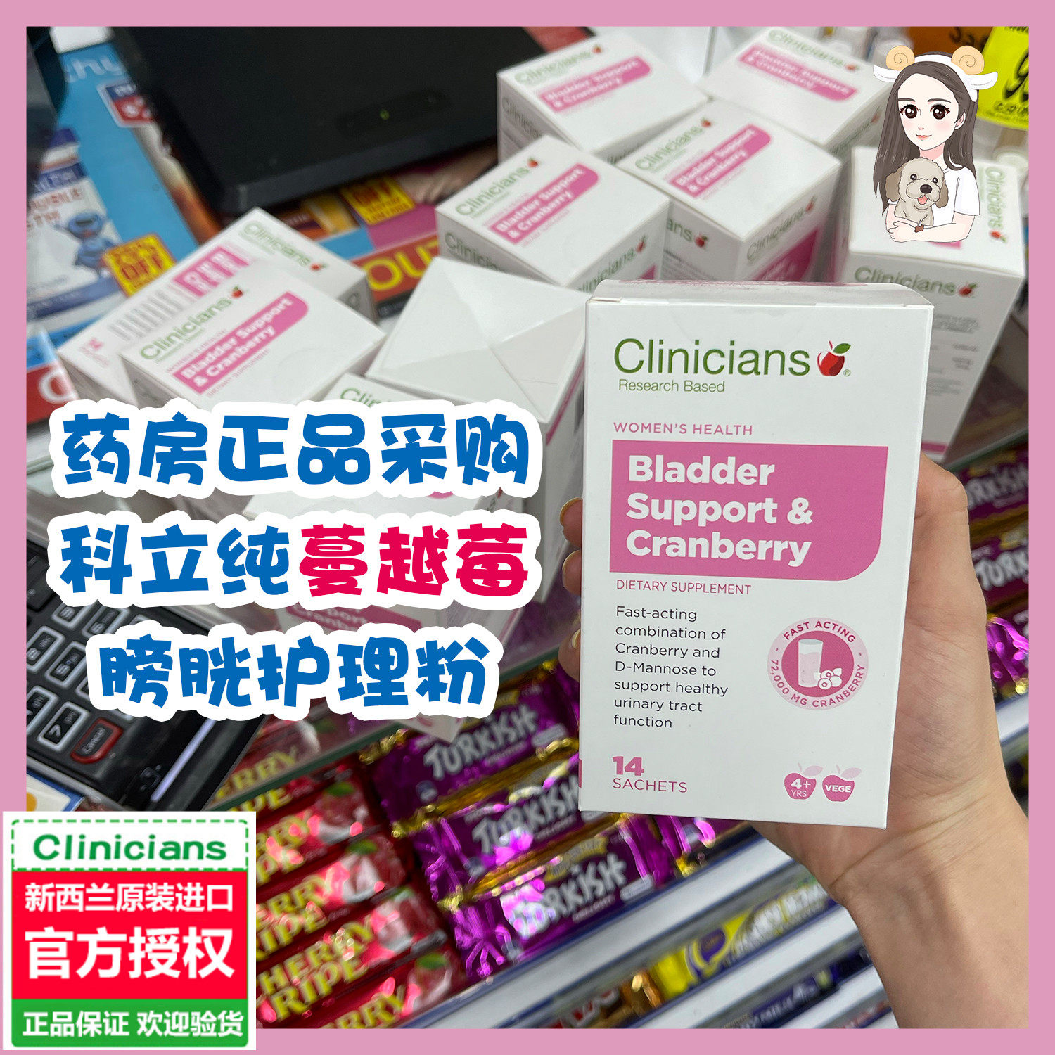 Spot New Zealand Keli pure cranberry powder female gynecological bladder granule urinary tract urology Australia 2024