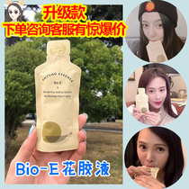 Spot Official Authorized Second Generation Upgrade Bioe Australia Bio-e Flowers Glue Collagen Oral Liquids New Zealand