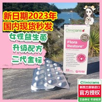 3 boxes of 290 stock female probiotics New Zealand Clinicians Kili pure gynecological private parts pregnant women 30 capsules