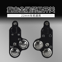 Motorcycle accessories modified retro simple switch headlight turn signal aluminum alloy multi-functional simple double flash button