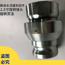 Bulk Cement Tanker Accessories 2 5 Inch Air Compressor Metal Turning Joint Hose Turning Joint 3 Inch Care Pipe Head