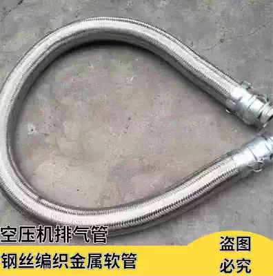 Bulk cement tank auto parts air compressor exhaust metal hose steel wire braided pipe 2 5 inch 3 5 inch flange