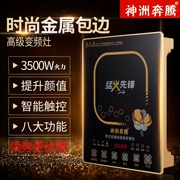 Bếp điện từ Thần Châu Pentium Công suất cao 3500w Hộ gia đình Đặc biệt Chính hãng Touch nhúng nhúng Lò hơi cháy nổ thương mại - Bếp cảm ứng