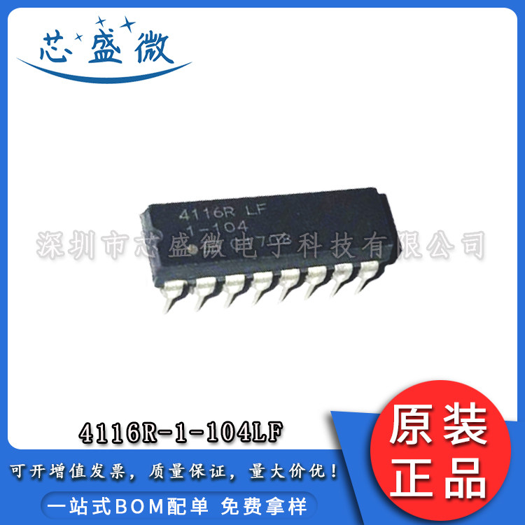 4116R-1-104LF排阻实测：100K阻值在国产替代中的真实位置_集成电路IC_淘宝数码网