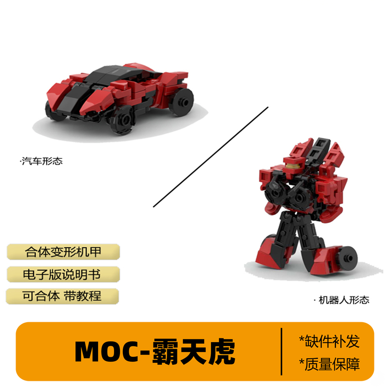 Small Transforming Mecha, Mini Decepticon Transforming Robot, Domestic Building Block Assembly Educational Toy for Boys Small Transforming Mecha, Mini Decepticon Transforming Robot, Domestic Building Block Assembly Educational Toy for Boys