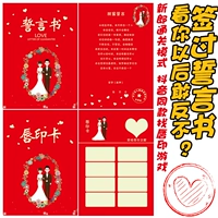 Добро пожаловать, чтобы забрать игровую карту, блокирующую дверь, блокирующую дверь, свадьба, аккуратный, карта для печати для губ, гарантия книги, гарантия книги