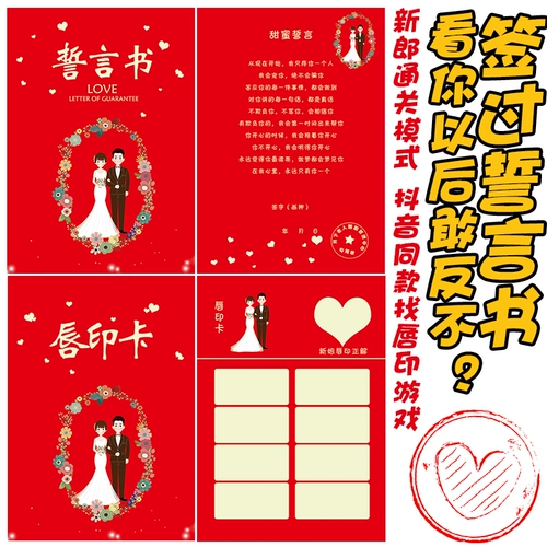Добро пожаловать, чтобы забрать игровую карту, блокирующую дверь, блокирующую дверь, свадьба, аккуратный, карта для печати для губ, гарантия книги, гарантия книги