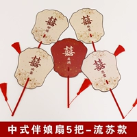 [Материал ПВХ] Набор круглых вееров в китайском стиле из 5 штук (с кисточками)