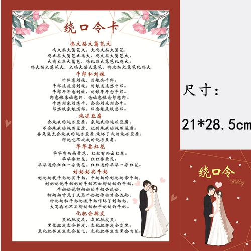 Добро пожаловать, чтобы забрать игровую карту, блокирующую дверь, блокирующую дверь, свадьба, аккуратный, карта для печати для губ, гарантия книги, гарантия книги