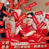 У моей семьи есть счастливый выбор -сплайская машина для блокировки двери, свадебную игру, фотографию «Красного спрей», пистолет, палочки для еды, банкнота