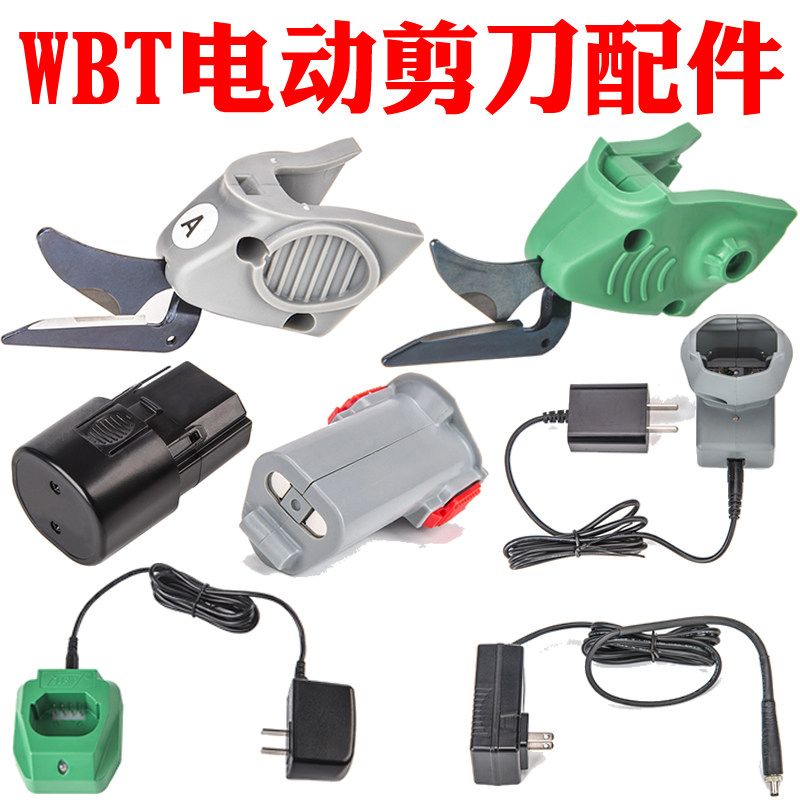 wbt knife head electric scissor head WBT battery charger transformer WBT2 knife head WBT charging base