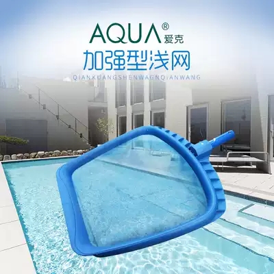 Swimming pool deep and shallow leaf net Juyou equipment cleaning tools Accessories Telescopic rod cleaning deep fish pond pool