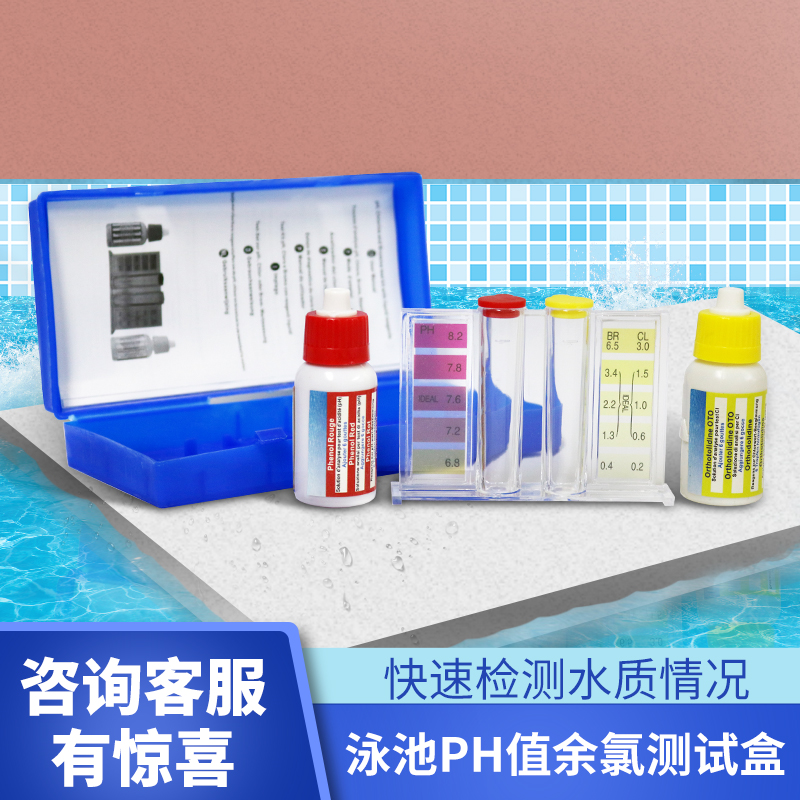 Swimming Pool Water Quality PH Acid PH Detection Fast Detection Water Test Water Box Residual Chlorine Detection Water Quality Detector