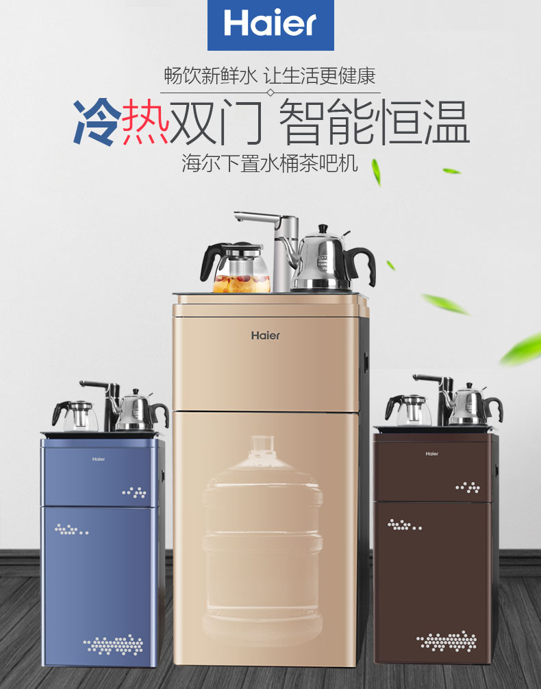 máy lọc nước ro nóng lạnh Máy pha trà haier hộ gia đình hai lớp dưới nước tự động làm mát nước quả thẳng đứng thông minh mới nóng máy nước nóng lạnh