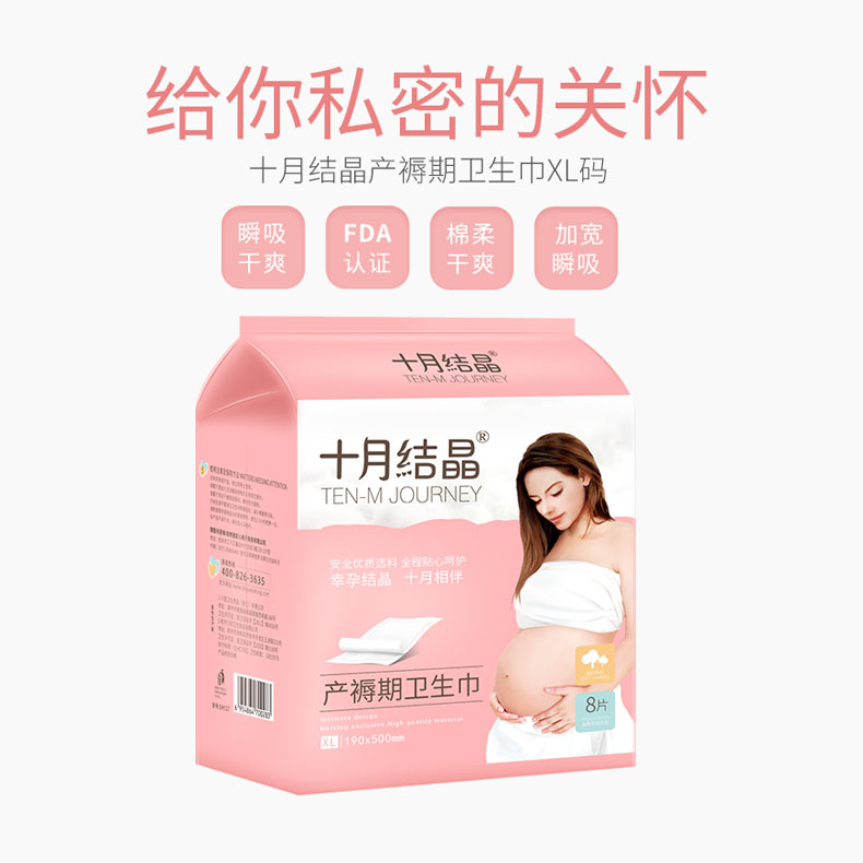 Maternal dedicated sanitary cotton ultra large size October crystallized maternal sanitary cotton XL large size
