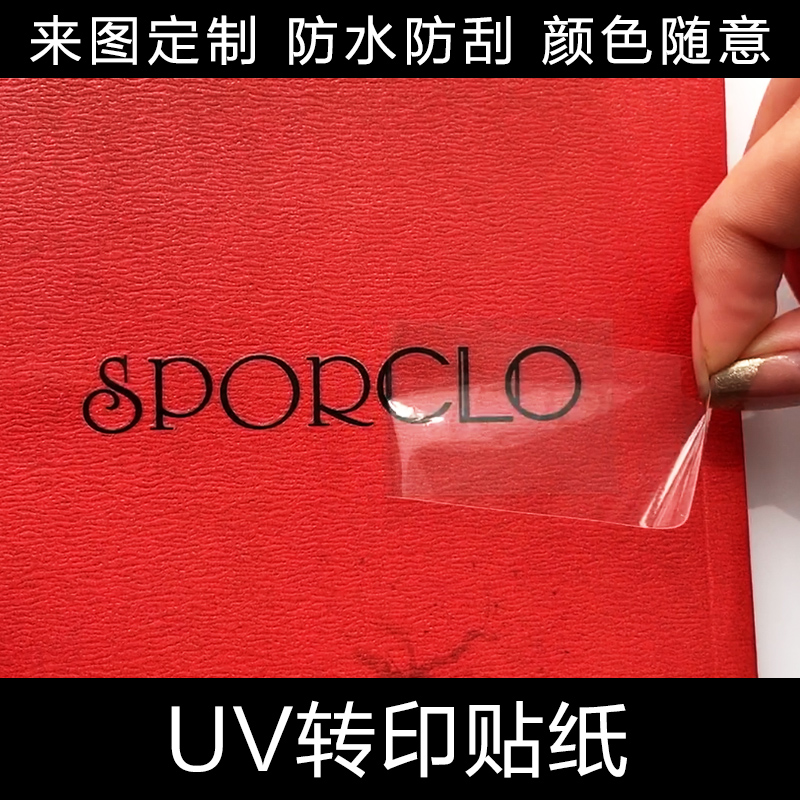 UV transfer sticker custom transparent transfer LOGO trademark concave and convex self-adhesive hollow separation sticker Crystal label custom