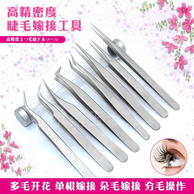Professional grafting tweezers beauty eyelashes manicure special eyelash tool camellia flowering planting Nie Zi high-precision pinch