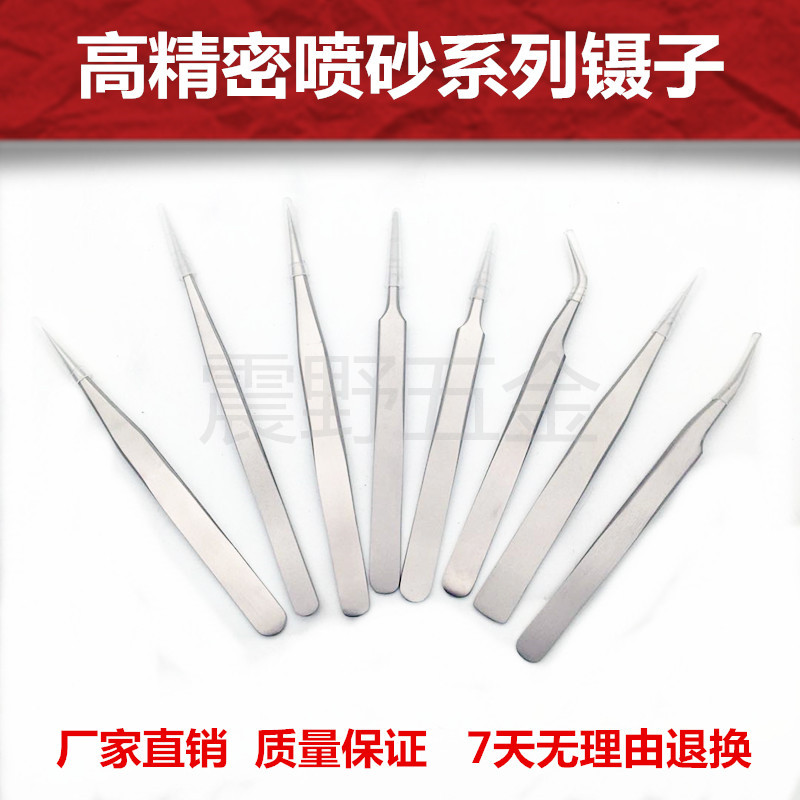 Stainless steel sandblasting tweezers crimping precision polishing head Electronic maintenance Bird's nest jewelry fleshy tweezers crocus clip